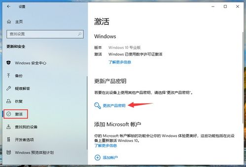 win10激活成教育版怎么換成專業版